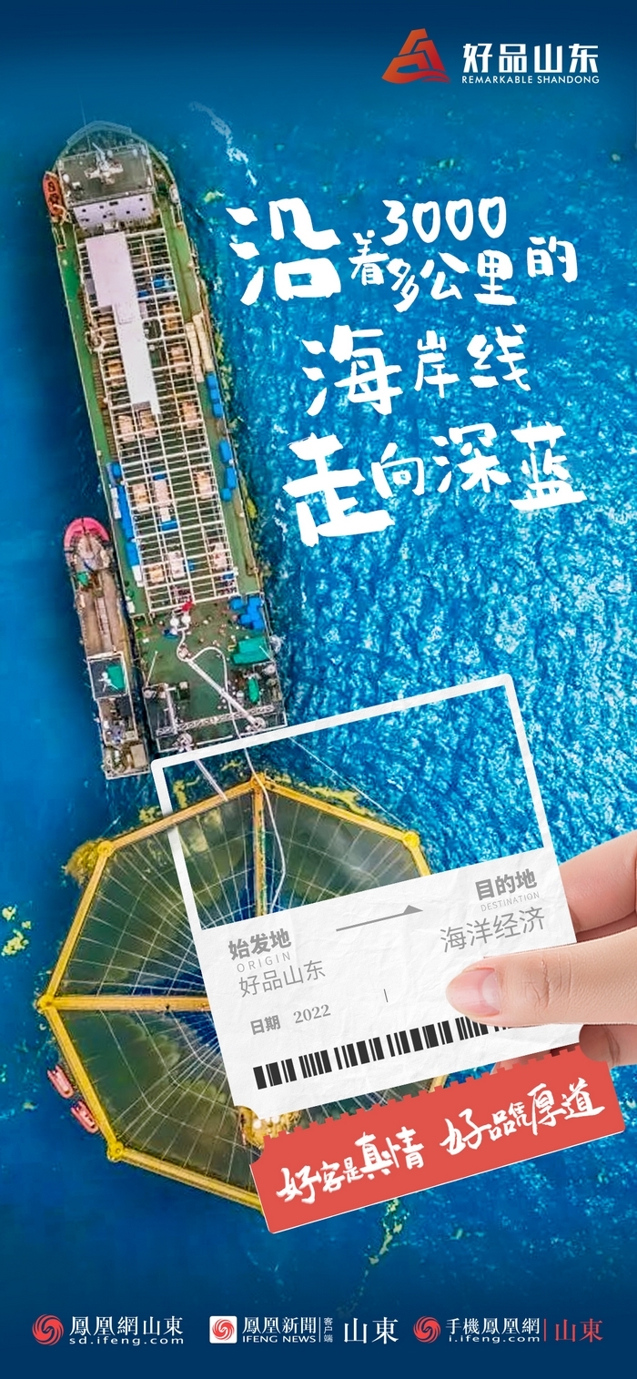 好品山東丨開(kāi)往齊魯新篇章的2022次列車全速前行，一起向未來(lái)！