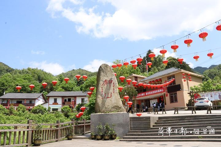 在“八角樓燈光”的照耀下，神山村實(shí)現(xiàn)了由山區(qū)到景區(qū)的歷史性跨越，交出了一份脫貧攻堅(jiān)的“漂亮”答卷。如今的神山村，正在鄉(xiāng)村振興的大道上闊步前行。圖2為神山村新顏（圖片由茅坪鎮(zhèn)提供）.jpg